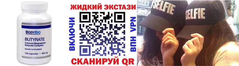 БУТИРАТ жидкий экстази Кимовск